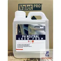 在飛比找蝦皮購物優惠-《油品家》Valet Pro PH neutral snow