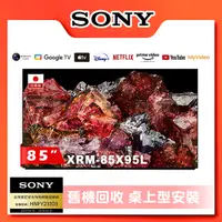 在飛比找誠品線上優惠-【SONY 索尼】Sony BRAVIA 85吋 4K HD