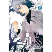 在飛比找金石堂優惠-LOVELESS 11