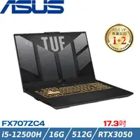 在飛比找ETMall東森購物網優惠-ASUS TUF 17吋 電競筆電 i5-12500H/16