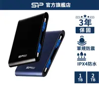 在飛比找蝦皮商城優惠-SP A80 1TB 2TB USB3.1 2.5吋 外接式