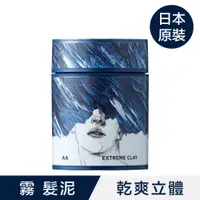 在飛比找PChome24h購物優惠-gatsby THE DESIGNER 霧 髮泥80g