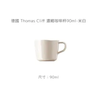 【德國 Thomas】Cliff 濃縮咖啡杯90ml 米白《WUZ屋子-台北》Thomas 濃縮咖啡杯 杯 杯子 咖啡杯