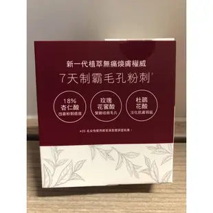 霓淨思 Neogence 18%杏仁酸透亮煥膚精華 5 ml