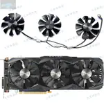 【風行者】全新 ZOTAC/索泰GTX970 980TI AMP EDITION顯卡散熱風扇GA91S2U