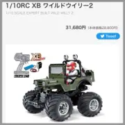 Tamiya 1/10 RC Car Wild Willy 2 XB Ready-to-Run TBLE-04S ESC Off-Road