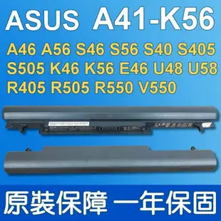 華碩 ASUS A41-K56 原廠規格 電池 A46 A56 A46 A46C A46CA A46CB A46CM A46V A56 A56C A56CA A56CB A56CM A56V K46 K56 K46 K46C K46CA K46CB K46CM K46V K56 K56C K56CA K56CB K56CM K56V R405 R405C R405CA R405CB R405CM R405V R505 R505C R505CA R505CB R505CM R550 R550C R550CA