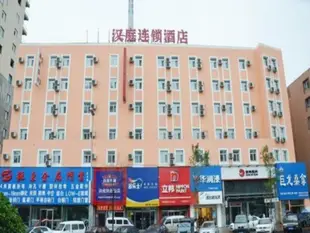 漢庭吉林大街酒店Hanting Hotel Hotel Jilin Jilin Street Branch