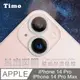 【Timo】iPhone14 Pro/14 Pro Max鏡頭專用 星塵閃鑽 玻璃鏡頭保護貼膜 (5.1折)