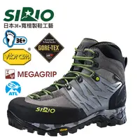在飛比找蝦皮商城優惠-日本SIRIO-中筒登山健行鞋/Gore-Tex登山鞋/登山