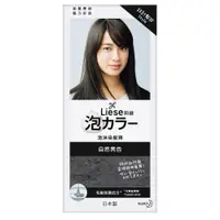 在飛比找蝦皮商城優惠-Liese莉婕 泡沫染髮劑(自然黑色) 1組【家樂福】