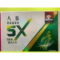 在飛比找蝦皮購物優惠-【附發票】 桂格 五倍蔘 5X人蔘、5X 蜜人蔘、5X 蟲草