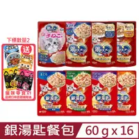 在飛比找PChome24h購物優惠-【16入組】日本Unicharm-銀湯匙餐包 60g