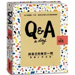 【Q&A A DAY FOR ME】給自己的每日一問：青春3年日記