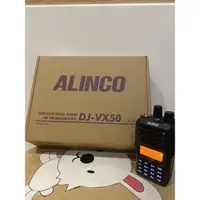 在飛比找蝦皮購物優惠-《揚欣無線電》日本品牌ALINCO DJ-VX50雙頻無線電