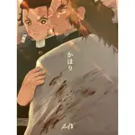 鬼滅之刃 同人誌 BL 18禁 煉獄杏壽郎X 竈門炭治郎 煉炭