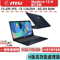 在飛比找蝦皮商城優惠-msi 微星 Modern 15 H B13M B13M-0