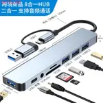 當日出貨# 拓展塢USB3.0雙口擴展塢分線器HUB多合一電腦平板接滑鼠鍵盤