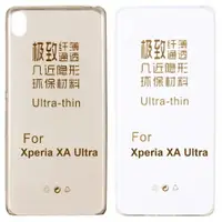 在飛比找樂天市場購物網優惠-SONY Xperia XA Ultra 6吋 極薄隱形保護
