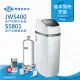 【美國克萊克C/C】JWS400全戶式軟水系統/軟水機(搭配SS801除氯系統)