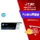 【最高9%回饋+299免運】HP 206A 青色原廠 LaserJet 碳粉匣 (W2111A)★(7-11滿299免運)