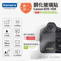 在飛比找ETMall東森購物網優惠-買鋼化玻璃貼送高清保護貼 Kamera 9H鋼化玻璃保護貼 