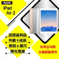 在飛比找ETMall東森購物網優惠-【二級福利品】Apple 蘋果 iPad iPad Air 