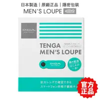 在飛比找蝦皮商城優惠-TENGA MENs LOUPE 男性精子檢測顯微鏡 測精子