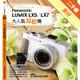 大人氣玩拍機Panasonic LUMIX LX5∕LX7[二手書_良好]11315591084 TAAZE讀冊生活網路書店