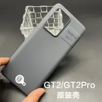 在飛比找蝦皮購物優惠-(現貨免運）Realme GT 2原裝手機殼全包邊矽膠真我G