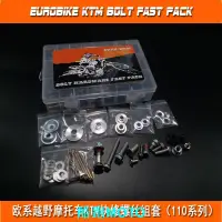 在飛比找蝦皮購物優惠-【TT】110PCS 適用Husqvarna KTM FIT