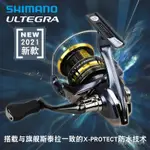SHIMANO 捲線器 遠投捲線器 小烏龜捲線器 水滴輪 捲線器 手煞車捲線器 SHIMANO 21新款ULTEGRA尤