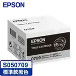 【滿3200領券折300】EPSON 原廠碳粉匣 S050709 適用 M200DN/M200DW/MX200DNF/MX200DWF