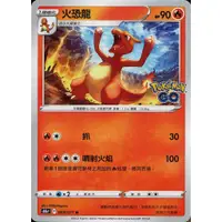 在飛比找蝦皮購物優惠-【桌遊老爹】PTCG 中文版 U 火恐龍 S10B 009/