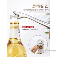 在飛比找蝦皮購物優惠-【全場客製化】 康之潤不銹鋼啤酒開瓶器瓶起子啤酒起子開瓶器啤