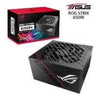 在飛比找蝦皮商城優惠-華碩 ROG STRIX 650G 650W 金牌 電源供應