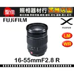 【平行輸入】FUJINON XF16-55MM F2.8 R LM WR 廣角鏡頭 恆定大光圈 W23