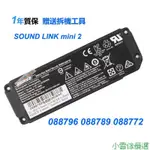 【精選優品】BOSE 電池 SOUND LINK MINI 2 博士音箱 088796 088789 088772  K