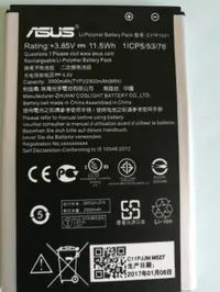 在飛比找松果購物優惠-ASUS華碩 5.5吋 ZenFone2 Laser ZE5