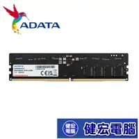 在飛比找蝦皮商城優惠-ADATA 威剛 DDR5 5600 16GB 32GB桌上