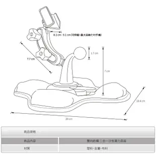 S04 GARMIN導航搭配手機架 2合1 沙包座 車架 導航架 固定架 GPS底座 GPS沙包座