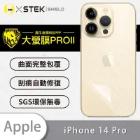 在飛比找Yahoo奇摩購物中心優惠-O-one大螢膜PRO Apple iPhone 14 Pr