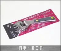 在飛比找Yahoo!奇摩拍賣優惠-汎宇．好工具｜KHEIMARK台灣外銷品牌8英吋棘輪活動板手