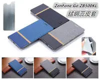 在飛比找Yahoo!奇摩拍賣優惠-ASUS ZenFone Go ZB500KL X00AD 