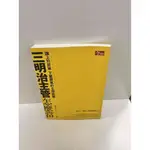 【雷根360免運】【送贈品】三明治主管怎麼當 #9成新【P-G2265】