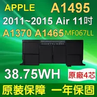 在飛比找松果購物優惠-APPLE 蘋果 A1495 原廠電芯 電池 MC968LL