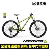 在飛比找PChome24h購物優惠-《MERIDA》BIG TRAIL 700 單盤 美利達29