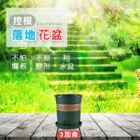 在飛比找momo購物網優惠-【德利生活】園藝控根加侖花盆3加侖(花盆 盆栽 塑膠花盆)