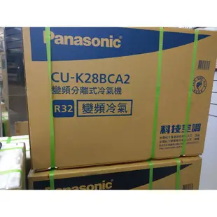 國際牌 系列   /頂級旗艦 變頻冷暖分離式冷氣 CS-PX28GA2/CU-PX28GHA2