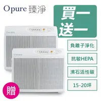 在飛比找momo購物網優惠-【Opure 臻淨】A2 高效抗敏HEPA負離子空氣清淨機 